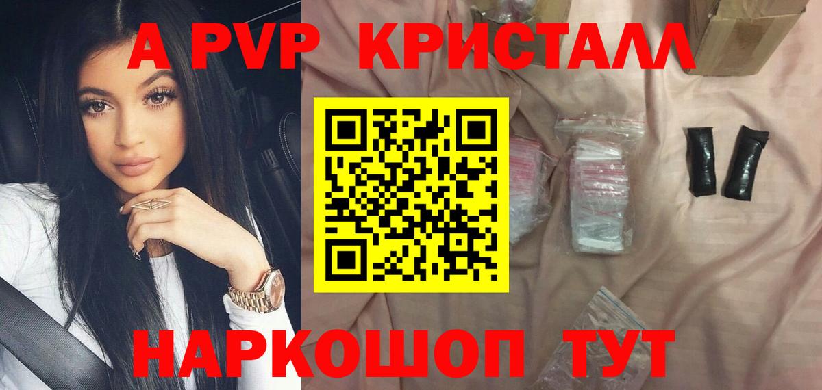 Кольчугино  Alpha-PVP мука  A PVP VHQ  Вход с VPN  A PVP кристаллы 