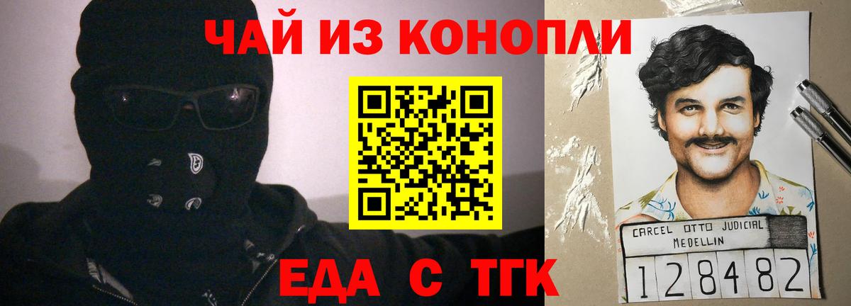 Cannafood марихуана Кольчугино