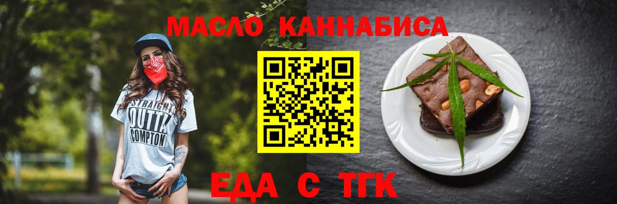 Canna-Cookies марихуана  Вход с VPN  Кольчугино 
