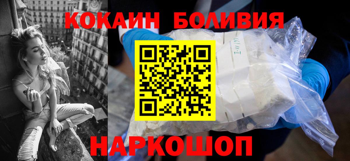 Кокаин Колумбийский Кольчугино