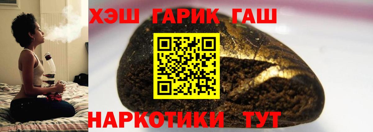 сколько стоит  ГАШ Premium  Вход с VPN  Кольчугино 