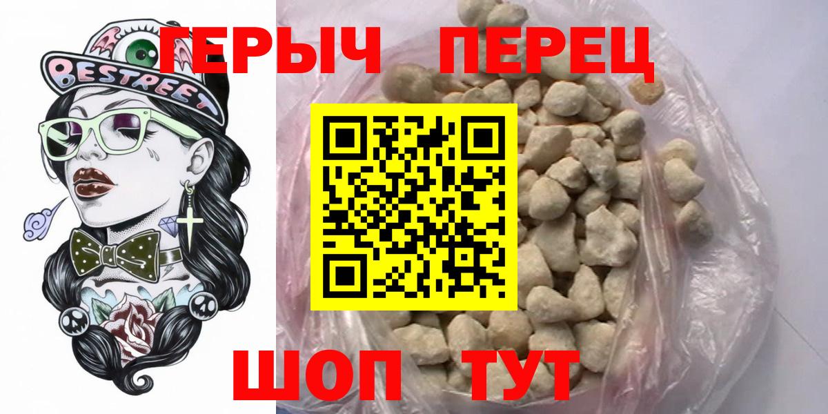 Героин гречка Кольчугино