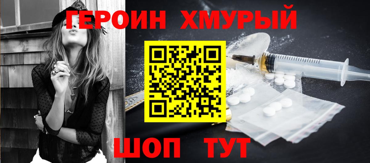 Кольчугино  ГЕРОИН  Вход с VPN  ГЕРОИН гречка 