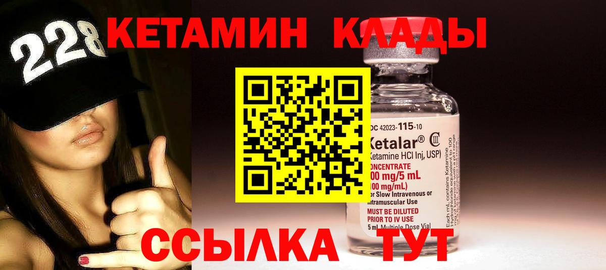 КЕТАМИН ketamine  Кетамин ketamine  Вход с VPN  Кольчугино 