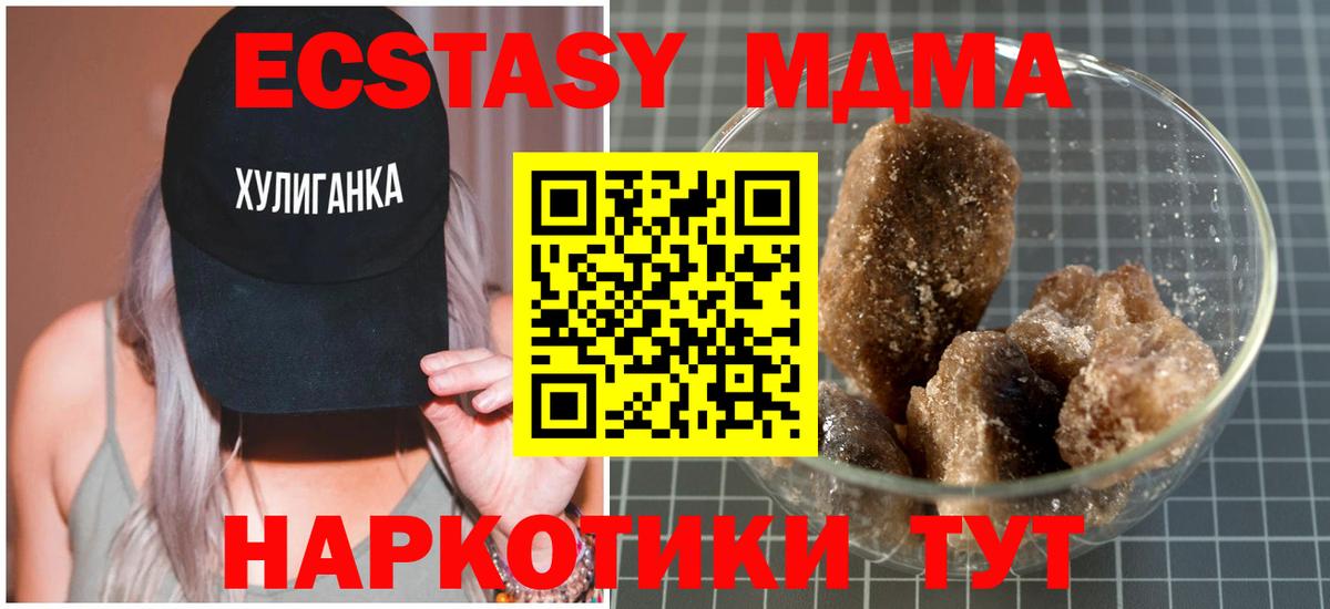 МДМА Molly  МДМА  Кольчугино  Вход с VPN  МДМА молли 