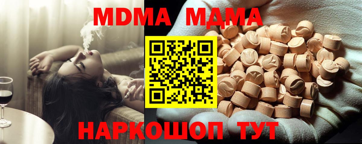 МДМА молли Кольчугино