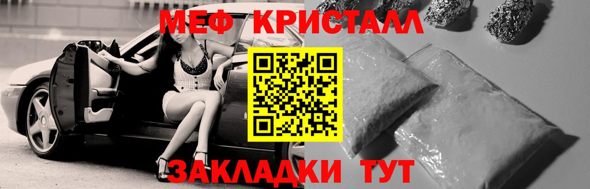 Меф кристаллы  Меф  Кольчугино  Вход с VPN 