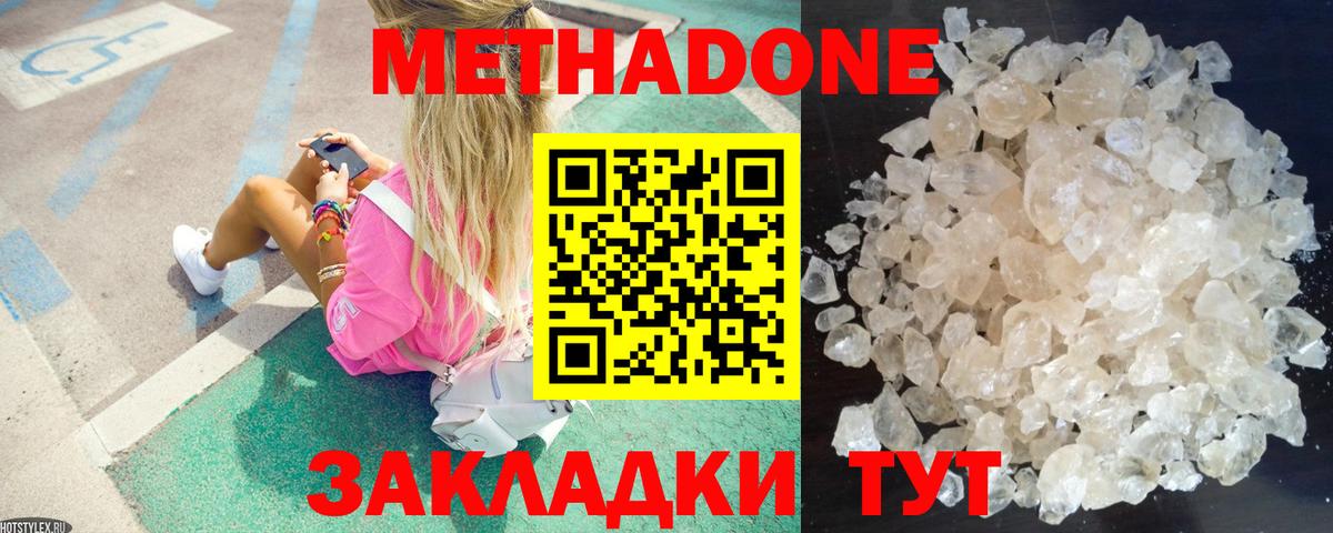 МЕТАДОН мёд  Вход с VPN  Кольчугино 