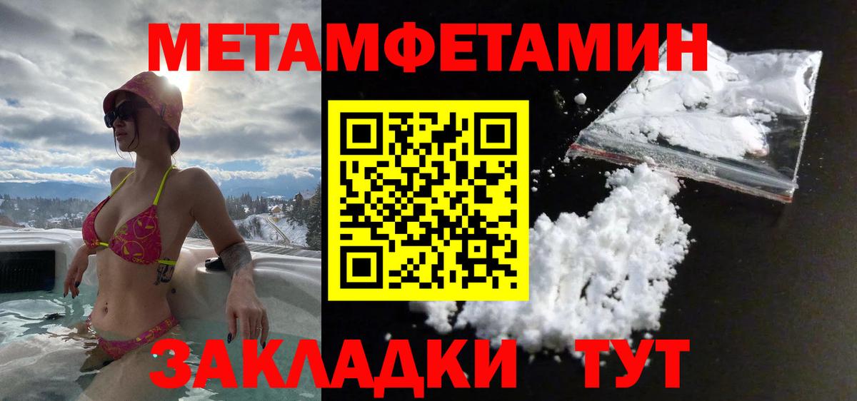 Первитин кристалл  Вход с VPN  Кольчугино 