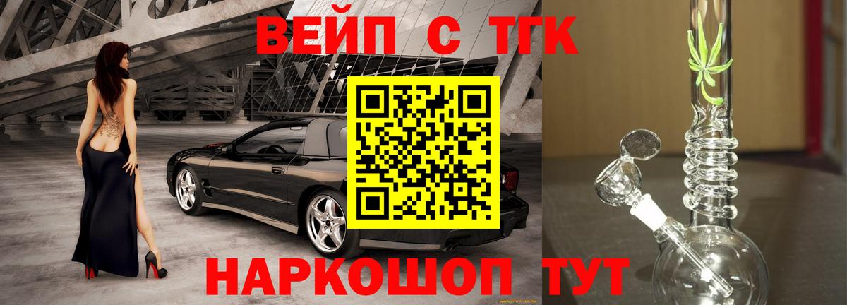 Кольчугино  Дистиллят ТГК Wax  Дистиллят ТГК гашишное масло  Вход с VPN 